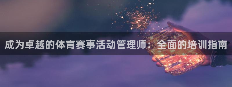 必一体育官网网站：成